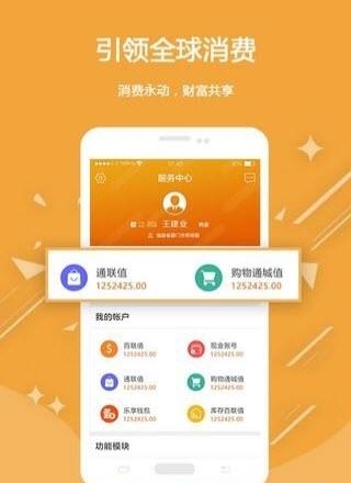 百联通城