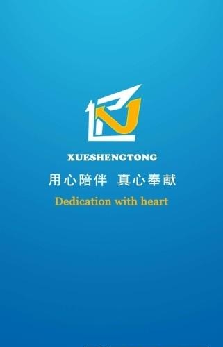 学胜通