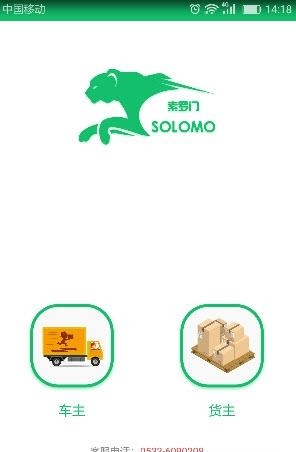 索罗门
