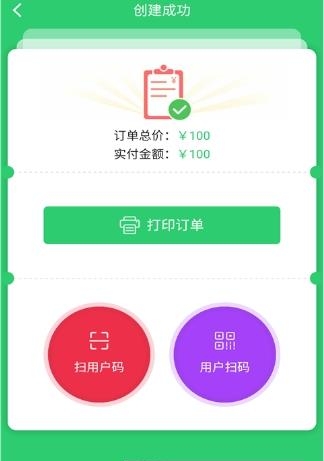 优惠买单店员  v3.0.6图1