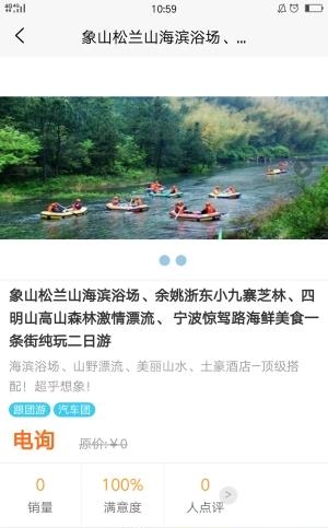 幸运旅游  v3.0图1