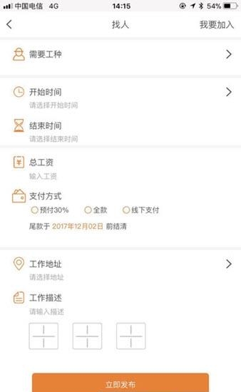 广告侠  v4.3.8图3