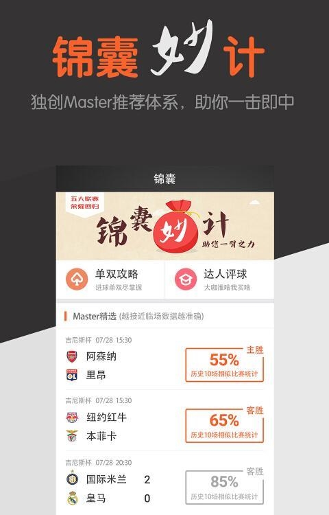 球球是道  v4.2.2图3