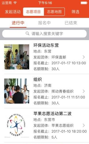 志愿东营区