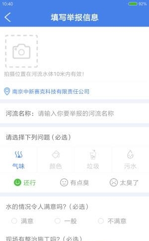 大众河长  v1.0.0图2