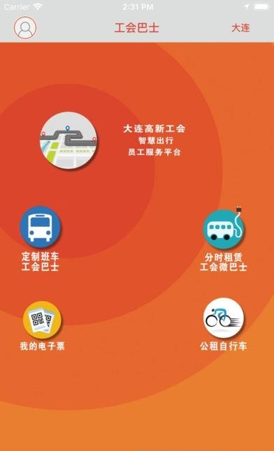 工会巴士
