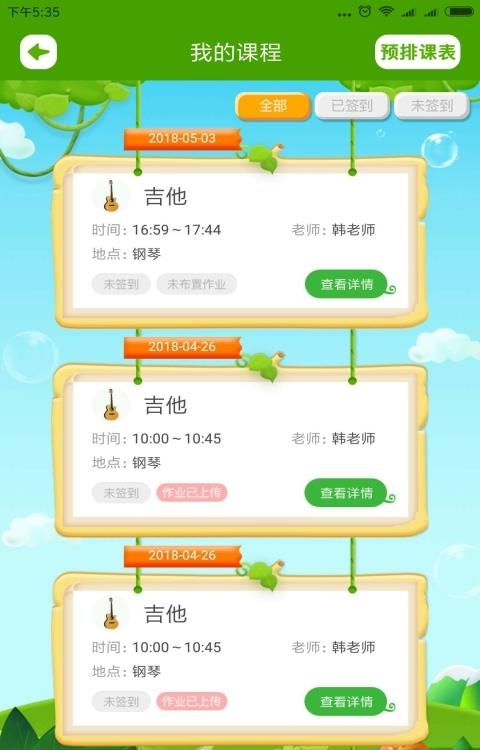 陪练蛙学生端