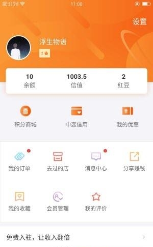 海掌柜  v1.0.32图2