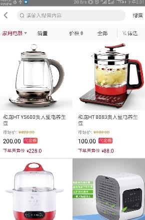 易企顺  v1.4.3图2