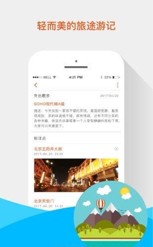 V旅行