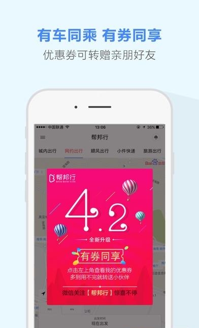蓝海帮邦行  v4.6.9图1