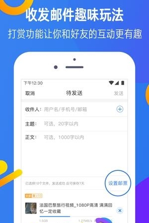迅雷镖局手机版  v2.2.1.2图3