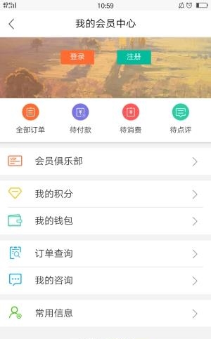 幸运旅游  v3.0图3