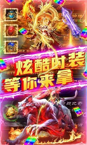 剑魂榜BT版