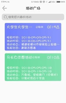 优社团  v1.0图2