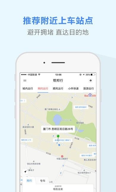 蓝海帮邦行