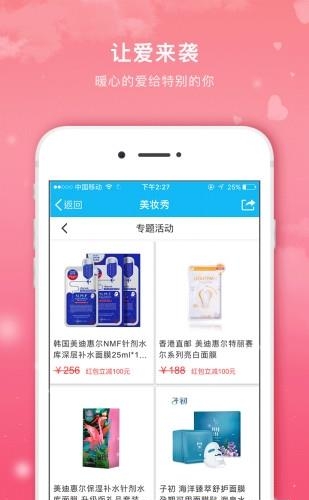 追梦之家商城  v4.5图3