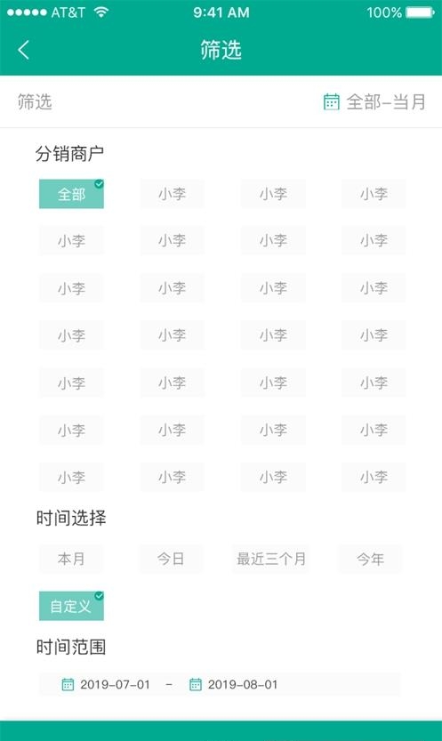 艾订货  v5.4.0图1