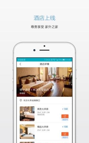 邀吧旅行  v1.0图1