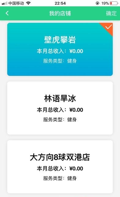 能购商家  v2.2图5