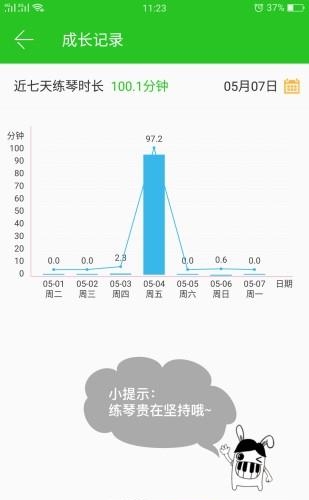 小手学琴家长端