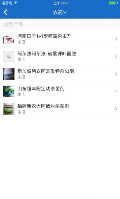 两河汇卖家版  v2.1.6图4