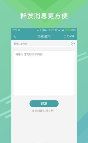 课点点老师版  v1.0图1
