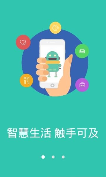 万维特  v3.5.8.122218图3