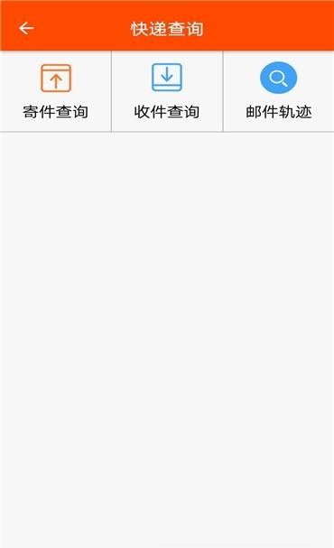 警邮新丝路  v1.6图3