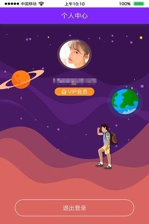 手机定位寻人  v3.1.18图2