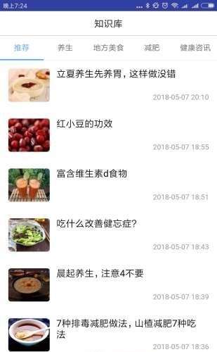 医言语在线  v1.0图3