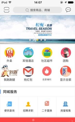 昭通爱家网  v3.3.1图2