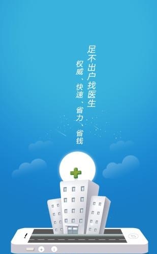 医言语在线  v1.0图1