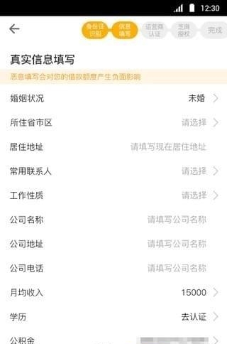 鑫宝通  v2.4.1图4