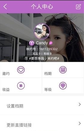 映约直播