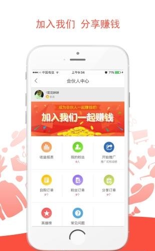 速买网