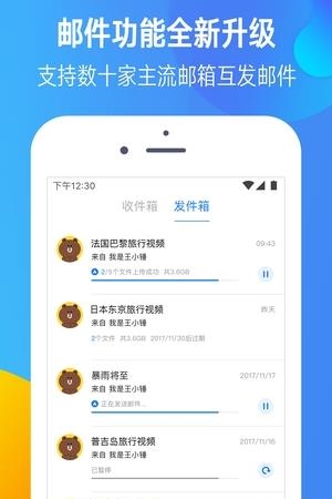迅雷镖局手机版  v2.2.1.2图5