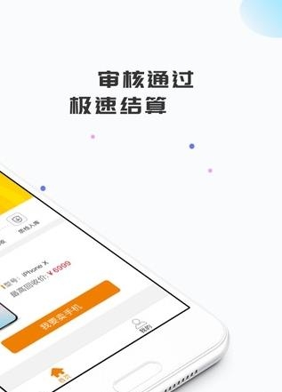 即速回收  v1.0.0图2
