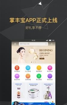 掌丰资讯  v1.0图4