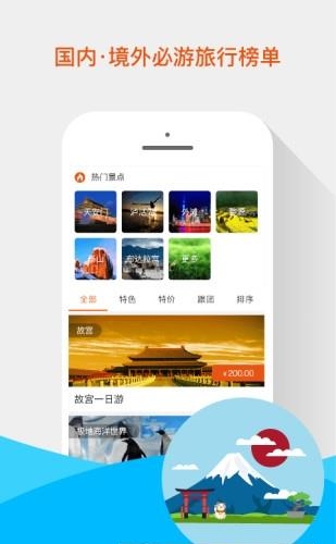 V旅行  v1.4.0图1
