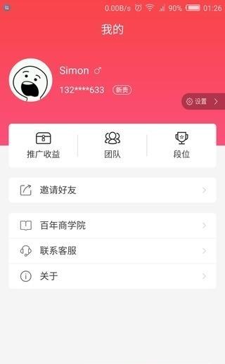 百年老农  v1.0.0图2