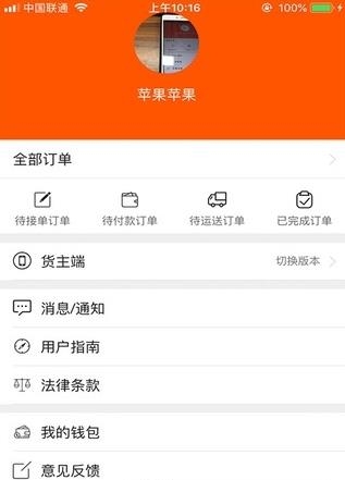 顺路嘀嗒  v0.0.2图1