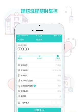 关爱e企保