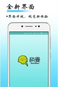 稍曼服务端