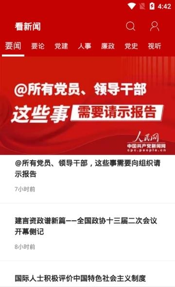 人民党建云