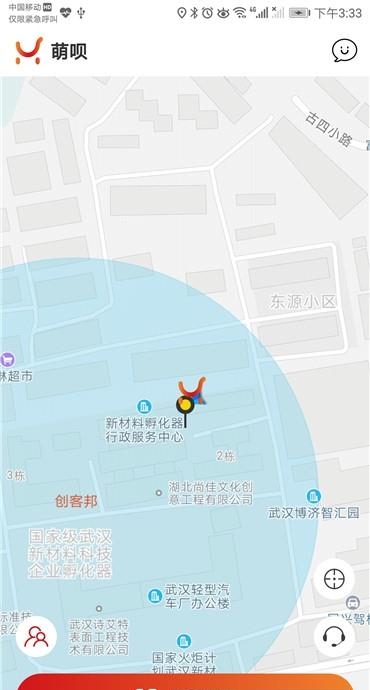 萌呗  v1.0图3