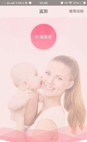 云胎心  v1.1.51图1
