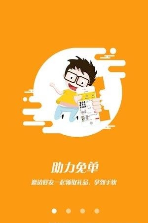 省一波  v1.10.3图3