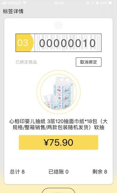 卖客壹佰  v2.3.0图1