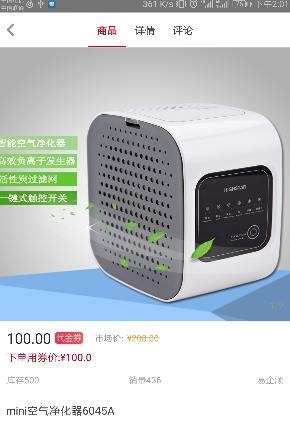易企顺  v1.4.3图3
